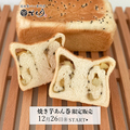 料理メニュー写真&nbsp;【期間限定 07/12/26から】焼き芋あん巻