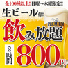 魚之助 町田店のおすすめポイント1