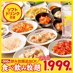 ときわ亭 大宮店のコース写真