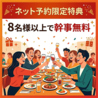 豪快や 新宿本店のおすすめポイント1