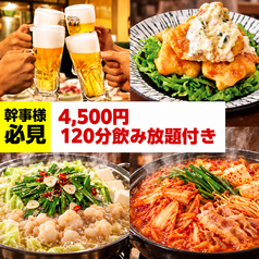 つぼ八 堺市駅前店のコース写真