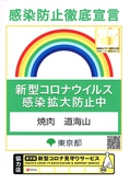 スタッフ一同コロナ対策徹底しています