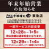 お盆としゃぶしゃぶ十勝晴れ東急店のおすすめポイント3