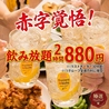 魚心 船橋店のおすすめポイント2