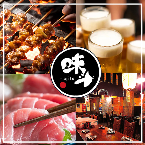 焼鳥/食べ放題/飲み放題/海鮮/コース/宴会/おでん/もつ鍋/新宿/新宿東口/歌舞伎町