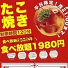 縁だこ 静岡浜松本店のおすすめポイント1