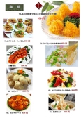 中華料理 露華のおすすめ料理3