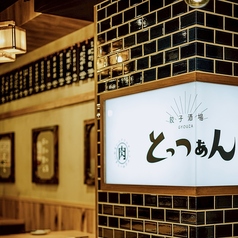 最大28名様のワンフロアオープン席貸切など、お気軽にお問い合わせくださいませ！掘りごたつ席を繋げた16名様の宴会も可能！