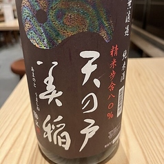 【3】天の戸 純米酒 美稲80火入　（一合徳利）