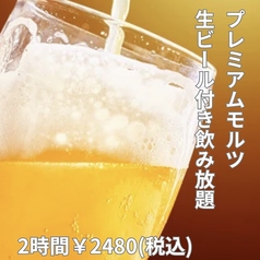 もも焼き食堂 杜季のコース写真