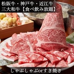 銀座しゃぶ輝 品川店のコース写真