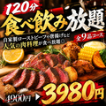 さくらダイニング 上野御徒町店のおすすめ料理1