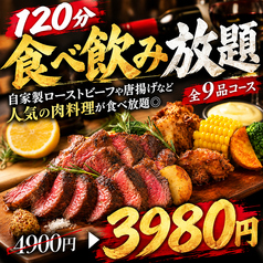 さくらダイニング 上野御徒町店のおすすめ料理1