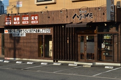 八剣伝 川内店の外観1