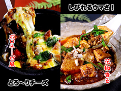 新登場！しびれるウマさの【花椒香る土鍋麻婆豆腐】／リピーター続出！ボロネーゼ風【石焼麻婆豆腐】の写真