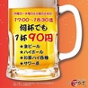 骨付鶏 酉ひで 横浜 のおすすめポイント1