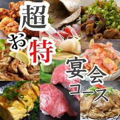 ごんちゃくれ 土山店のコース写真