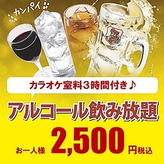 メガビッグ 高槻店のコース写真