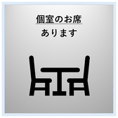 プライベート空間として使いやすい個室席も完備〇