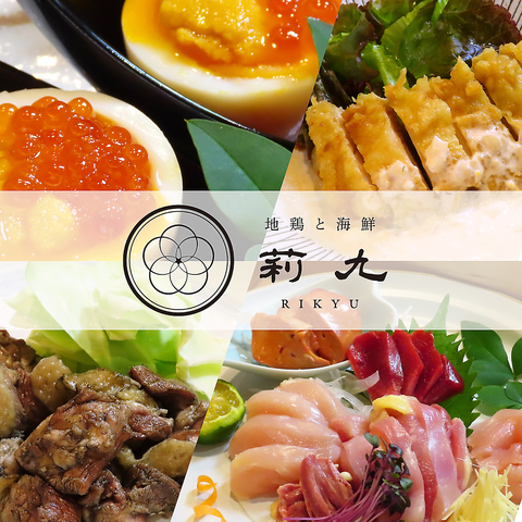 【全席個室】新鮮な食材を用いた和食でおもてなしいたします【コースは飲み放題付き】