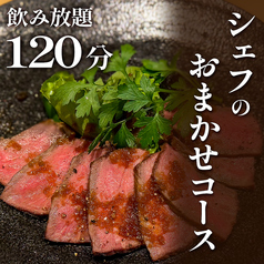 どさんこシェフ 札幌大通りのコース写真