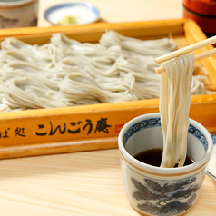 こんごう庵 御徒町店のコース写真