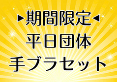 BBQ DAYS トナリエクレオつくばのおすすめ料理2