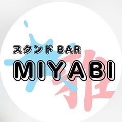 スタンドBAR MIYABIの写真