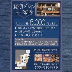 15名～20名様までご予約承ります。店舗までお問い合わせください。