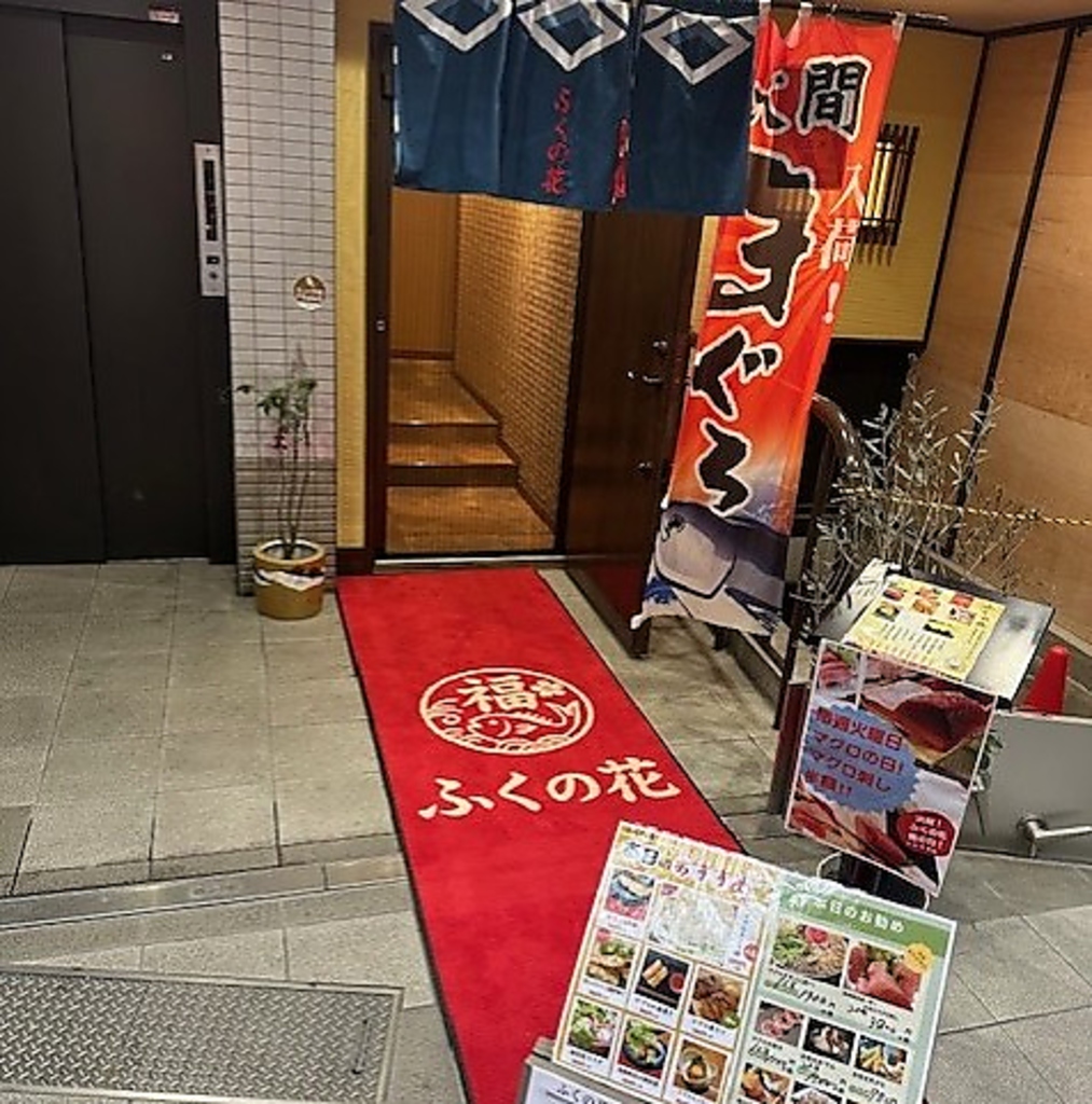 郡山アーケード内「ふくの花」がです!ここだけでしか味わえない板前料理を、心ゆくまでご堪能下さい