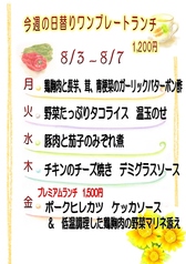 itsumo イツモのおすすめランチ1