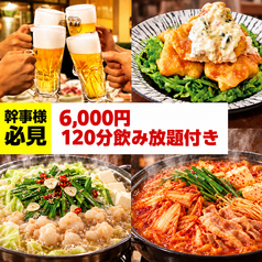 つぼ八 堺市駅前店のコース写真