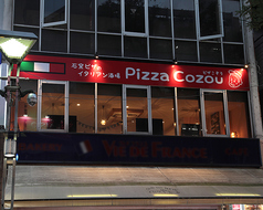 石窯ピザのイタリアン ピザコゾウ Pizza Cozouの外観3