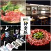 和牛まる 飯田橋神楽坂店