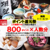広島名物 和牛 牡蠣 鉄板焼き 暫 本通店