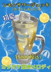 レモンサワージョッキ(カットレモン入り)