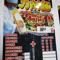 【新登場】刀削麺(680円～)