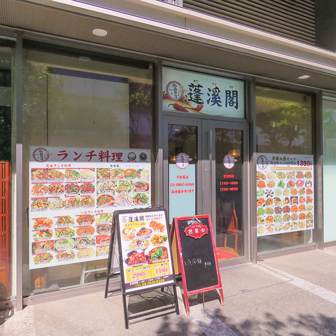 【駅ちか徒歩４分】旨味と辛味が特徴的な本格四川料理をお楽しみください◎