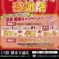 とり鉄 熊本下通店のおすすめ料理1