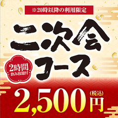 山内農場 佐世保戸尾町交差点前店のコース写真