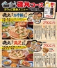 磯丸水産 大名店のおすすめポイント1