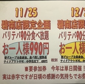 総本家 備長扇屋 碧南店の詳細