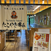 たこやき番長 品川店の雰囲気3