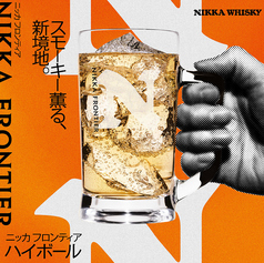 ニッカフロンティア