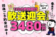 居酒屋 餃子のかっちゃん 天満店のコース写真