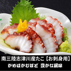 タコ刺身