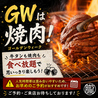 焼肉 朧 中川店のおすすめポイント3