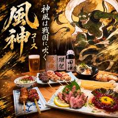 戦国やきとり 手稲本町の陣のコース写真