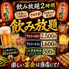 居酒屋やすいのコース写真