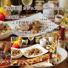CAFE&DINING BELLE カフェ&ダイニング ベルのコース写真